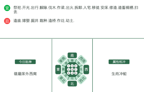 中国老黄历app 中国老黄历app