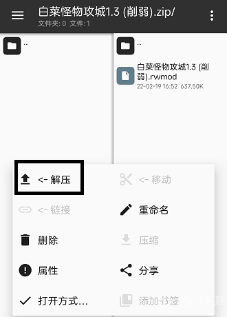 铁锈战争mod怎么导入