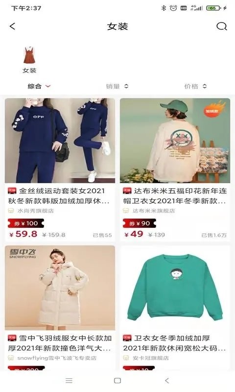 省钱领券官方版