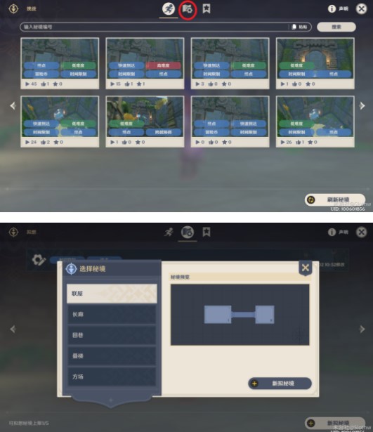 原神神工天巧自拟秘境怎么制作？神工天巧自拟秘境关卡制作攻略[多图]图片1