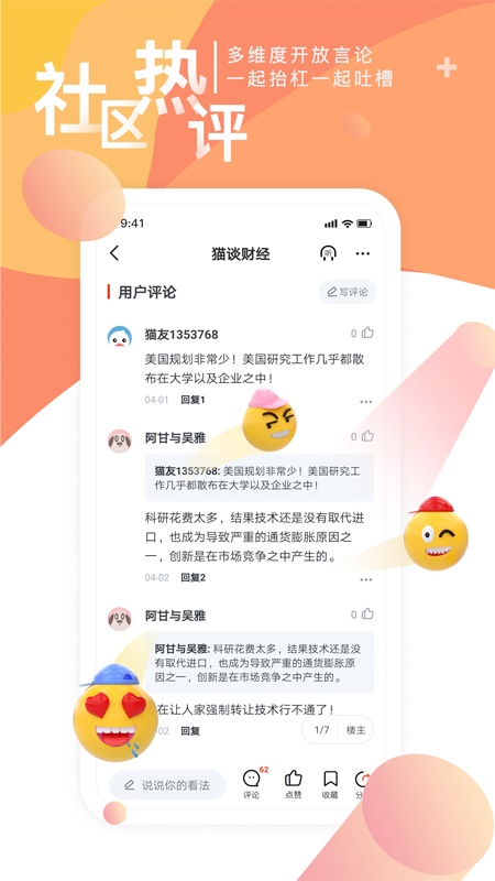 软件截图