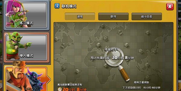 部落冲突传奇杯搜不到人怎么办 传奇杯搜不到对手bug解决方法[多图]图片1