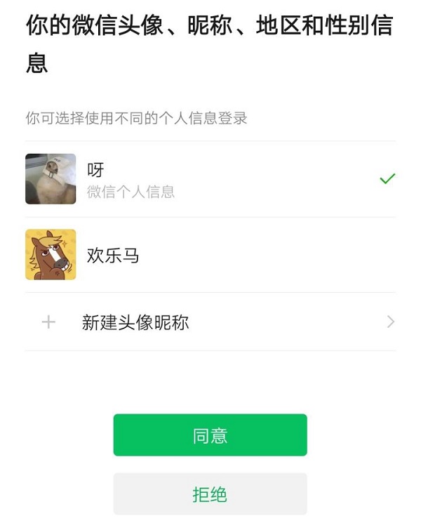 王者荣耀欢乐马头像怎么换掉