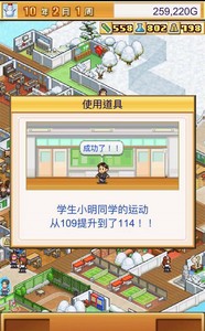 口袋学院物语2学科解锁    详细解锁攻略