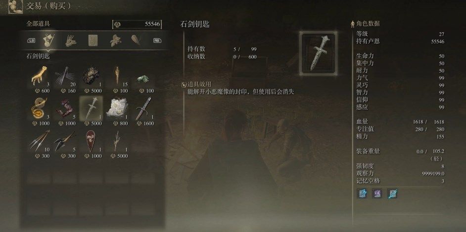 艾尔登法环石剑钥匙在哪？宁姆格福石剑钥匙位置大全[多图]图片21