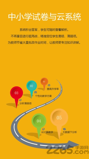 记忆王英语手机版