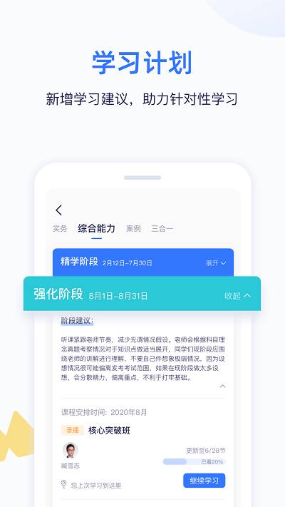 嗨学网官方版 嗨学网app下载