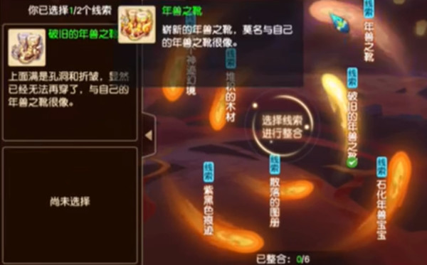 梦幻西游神迹幻境之谜任务攻略 神迹幻境之谜任务完成方法[多图]图片2