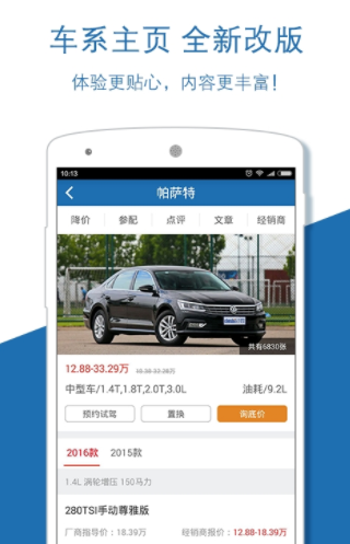 网上车市手机版下载