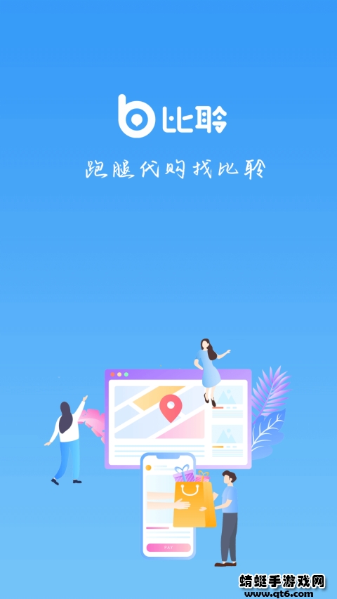 比聆 比聆