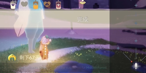 光遇表演季第一个任务完成攻略10