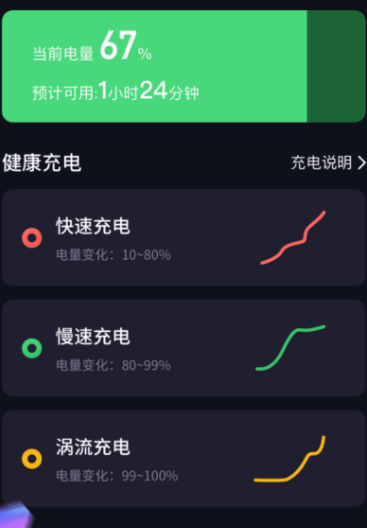 锦鲤充电app 锦鲤充电app