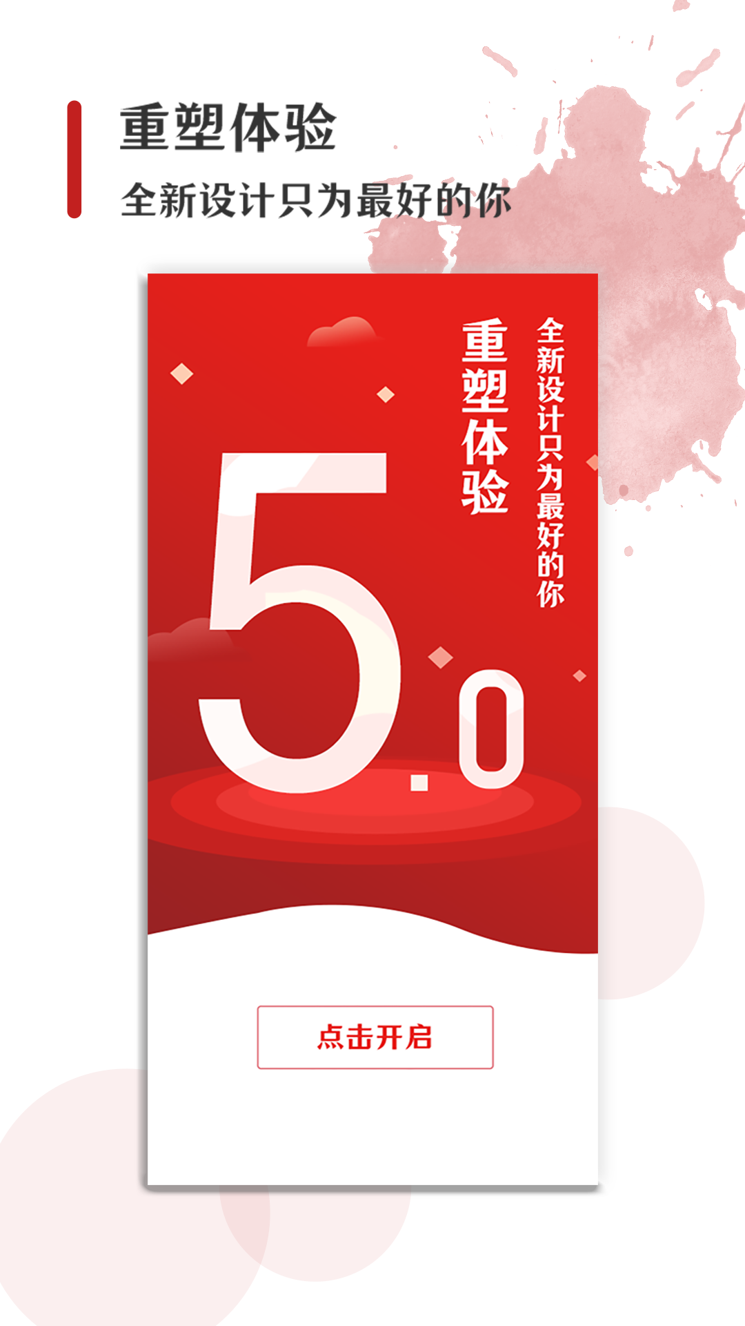 大美肥东客户端