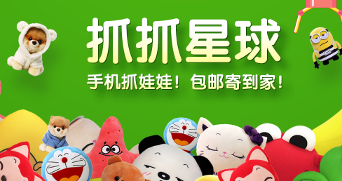 抓抓星球app 抓抓星球app