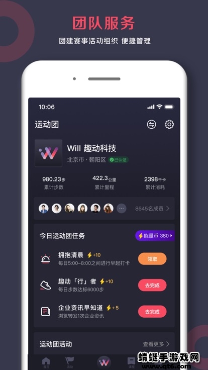 软件截图