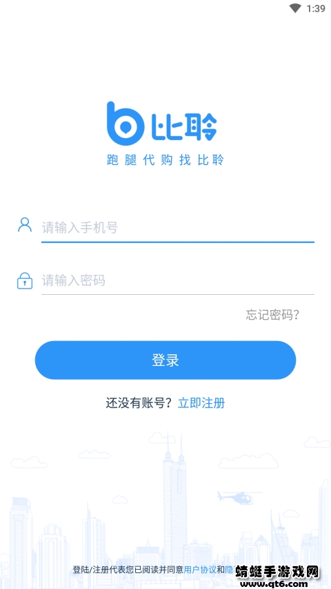 软件截图