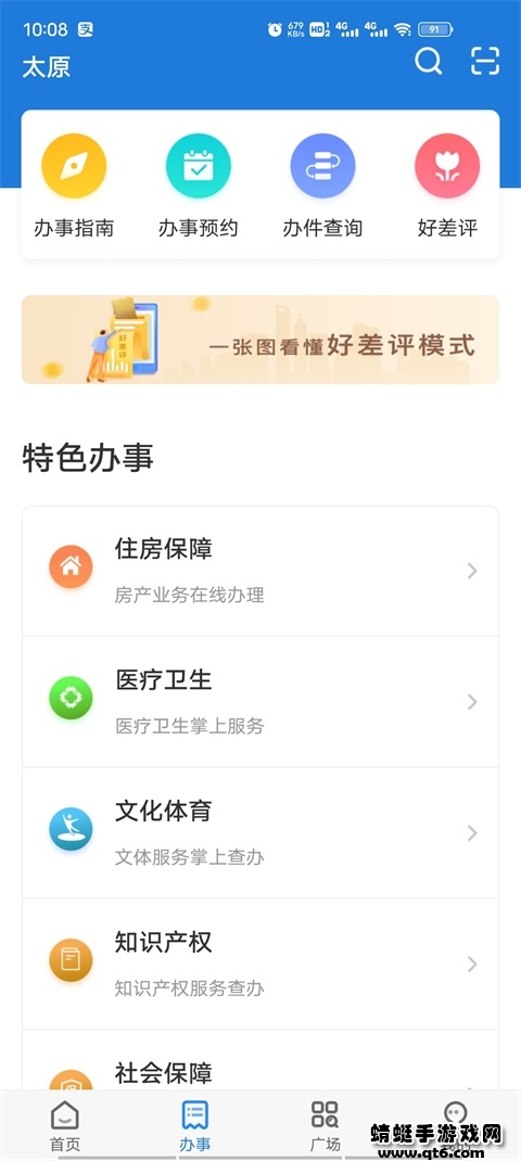 软件截图