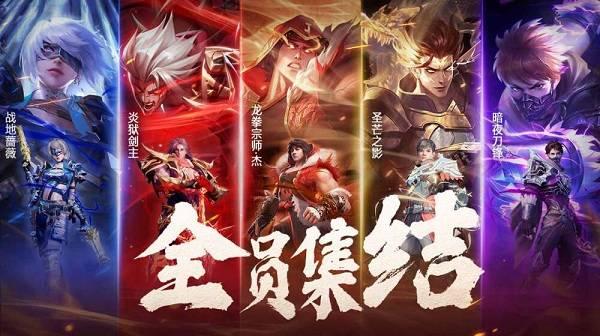 荣耀全明星手游礼包码2022