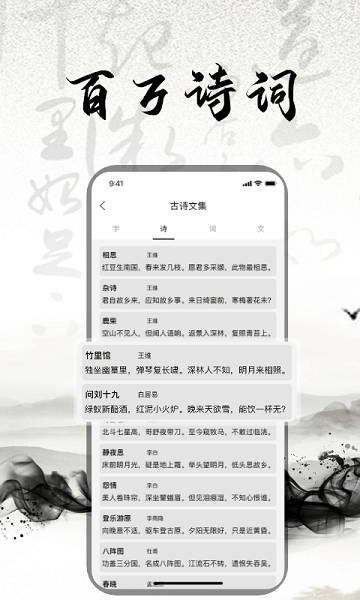 练字书法大师手机版下载