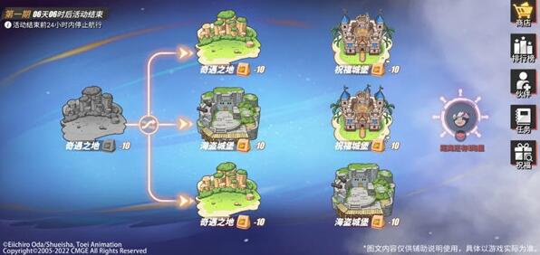 航海王热血航线无尽航程攻略 无尽航程图文通关攻略[多图]图片1