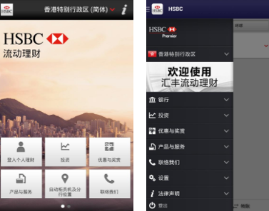 HSBC汇丰银行官方版下载 HSBC汇丰银行官方版下载
