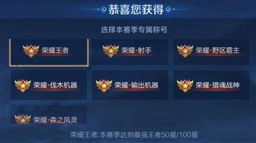 王者荣耀猎魂战神称号怎么获得