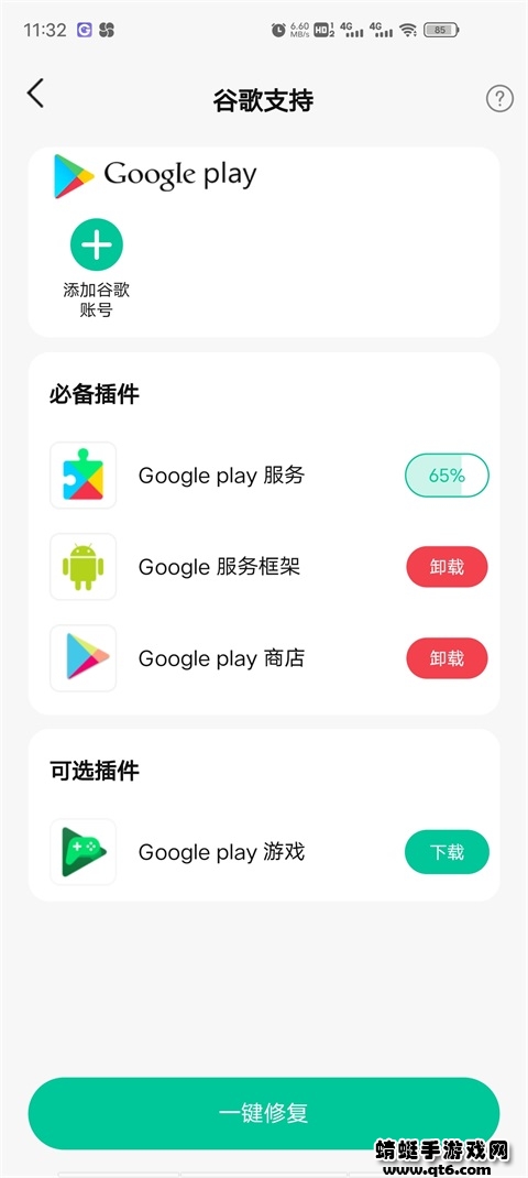 软件截图