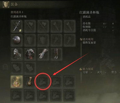 艾尔登法环怎么骑马？骑马快捷键设置方法[多图]图片3