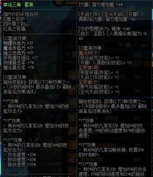 DNF100级死灵法师毕业装备怎么出