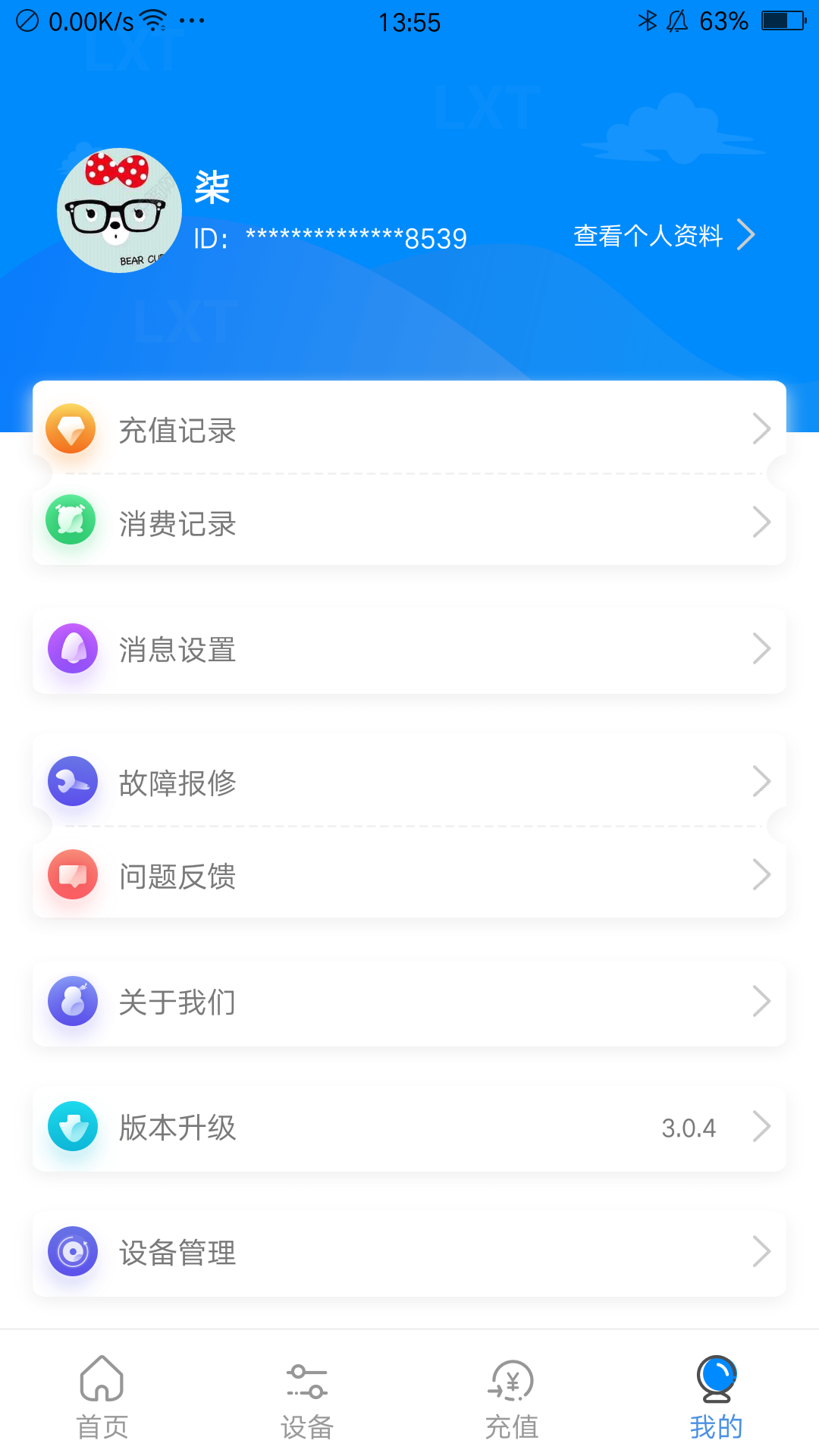 软件截图