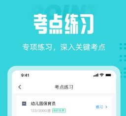 保育员考试聚题库 保育员考试聚题库