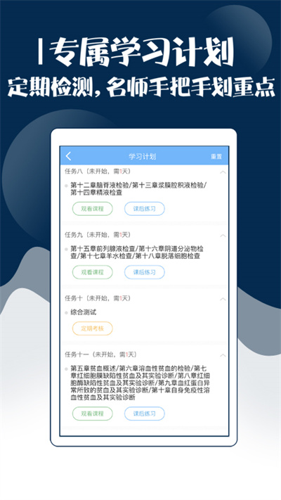 技师中级职称考试宝典官方版 技师中级职称考试宝典app下载