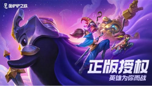 金铲铲之战白菜狗怎么获得 蔬菜精灵获取方法