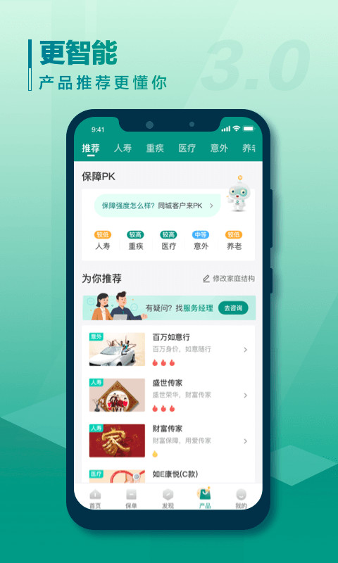 软件截图
