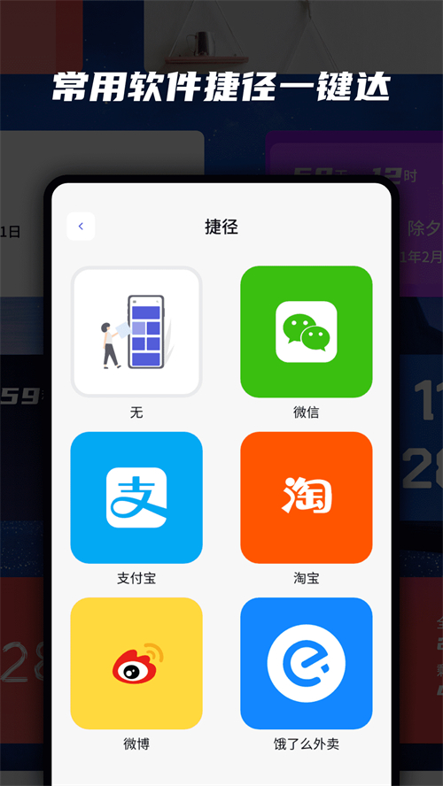软件截图