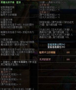 DNF100级死灵法师毕业装备怎么出