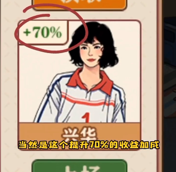 李国富的小日子相亲选择