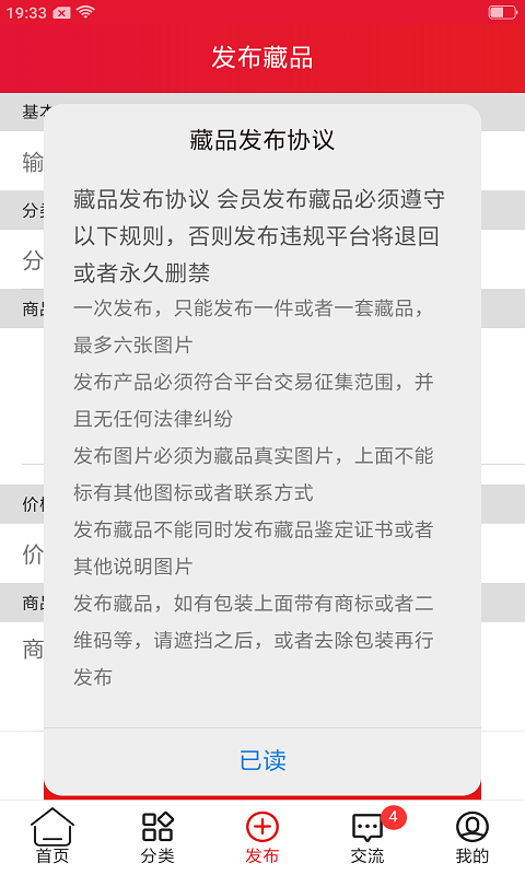 爱收藏平台 爱收藏app下载