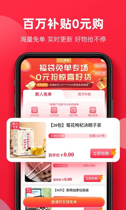 软件截图