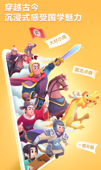 洪恩成语app 洪恩成语app