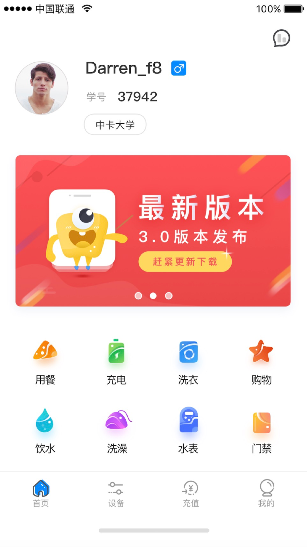 乐校通APP 乐校通APP