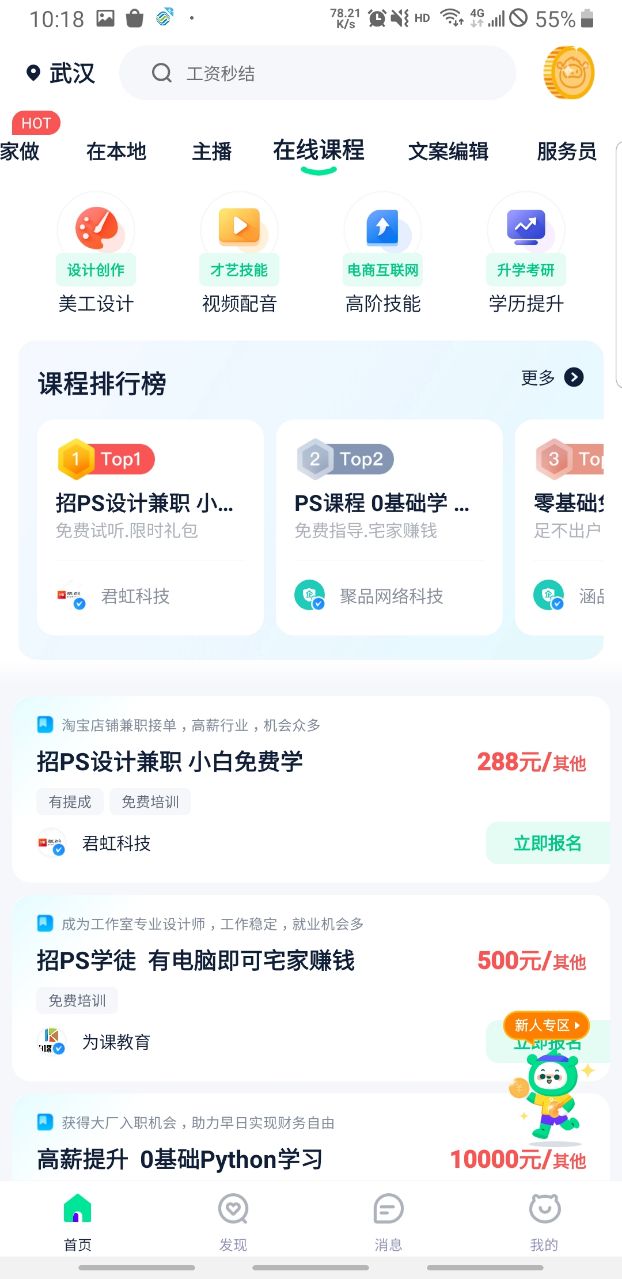 软件截图