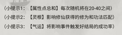 混搭修仙新手开局选择建议   详细选择攻略