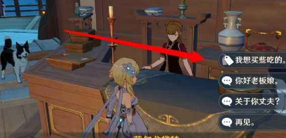 原神腌笃鲜食谱怎么获得