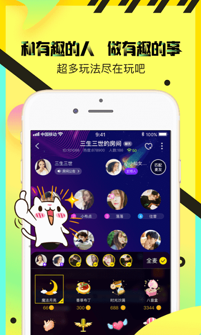 情侣玩吧app下载