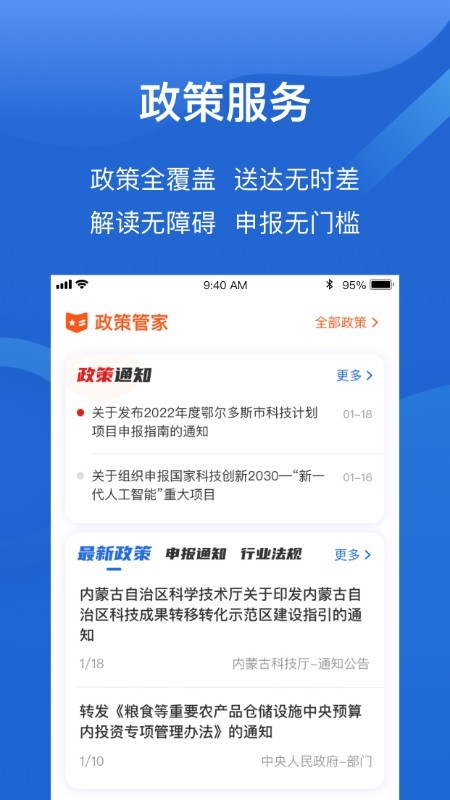 云数字园区手机版 云数字园区app下载