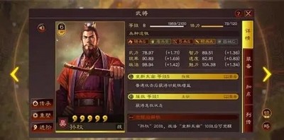 三国志战略版形孙权阵容   详细阵容攻略