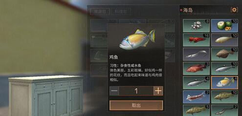 明日之后鸡鱼在哪里钓