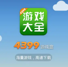 4399游戏盒怎么改身份证