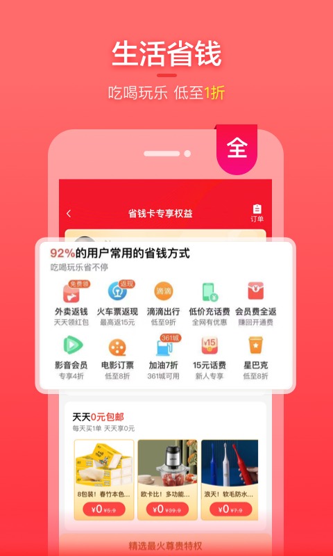 软件截图